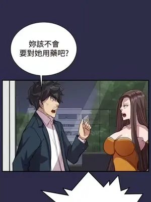 天使的眼淚 1-20話[完結]_017003