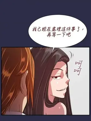 天使的眼淚 1-20話[完結]_018011