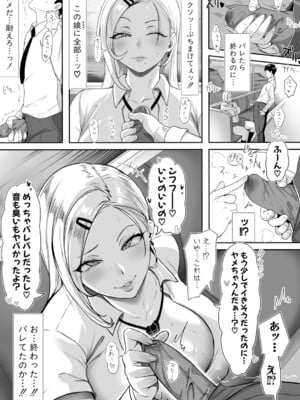 [Yesman] のーぶらギャルのいる電車_362