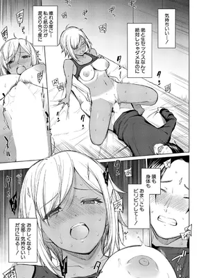 [あおやまきいろ。] 運命からは逃げられない【後編】_174