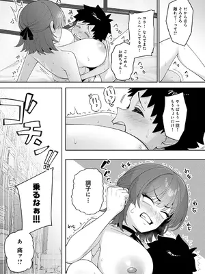 [あかちあん] 幼馴染のお姉ちゃんがエロすぎて_435