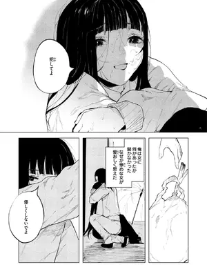 [あすぜむ] Happy When It Rains_018