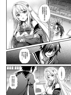 [あいがも堂(あやかわりく)] 魔法学院の落ちこぼれ。天才エルフ少女に全裸解放の魔法をかけてみた [Polaris个人汉化] [amatsutsumi重嵌] [restday111无修移植]_06