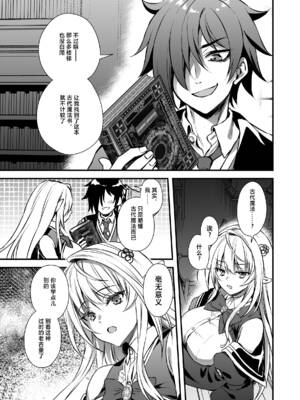 [あいがも堂(あやかわりく)] 魔法学院の落ちこぼれ。天才エルフ少女に全裸解放の魔法をかけてみた [Polaris个人汉化] [amatsutsumi重嵌] [restday111无修移植]_07