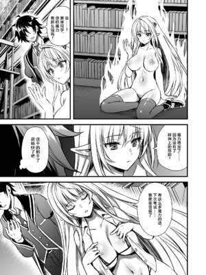 [あいがも堂(あやかわりく)] 魔法学院の落ちこぼれ。天才エルフ少女に全裸解放の魔法をかけてみた [Polaris个人汉化] [amatsutsumi重嵌] [restday111无修移植]_49