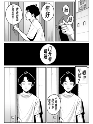 [アルプス一万堂] 続々々【朗報】激安風俗で大当たり引いたwww [中国翻訳] [新秦重嵌] [無修正]_25