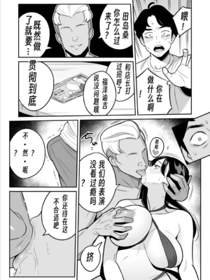 [アルプス一万堂] 続々々【朗報】激安風俗で大当たり引いたwww [中国翻訳] [新秦重嵌] [無修正]_27