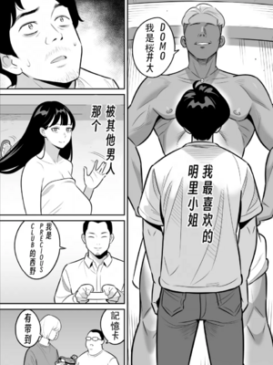 [アルプス一万堂] 続々々【朗報】激安風俗で大当たり引いたwww [中国翻訳] [新秦重嵌] [無修正]_07