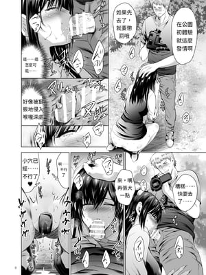 [スタジオBIG-X (ありのひろし)] 元ギャル若妻がヤリコンに参加した件4[AI漢化]_08