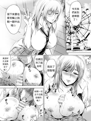 [スタジオBIG-X (ありのひろし)] 元ギャル若妻がヤリコンに参加した件4[AI漢化]_11