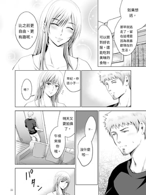 [スタジオBIG-X (ありのひろし)] 元ギャル若妻がヤリコンに参加した件4[AI漢化]_22