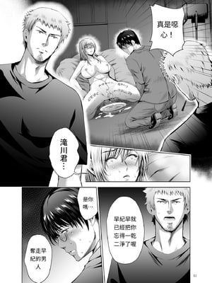 [スタジオBIG-X (ありのひろし)] 元ギャル若妻がヤリコンに参加した件4[AI漢化]_41