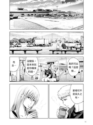 [スタジオBIG-X (ありのひろし)] 元ギャル若妻がヤリコンに参加した件4[AI漢化]_51