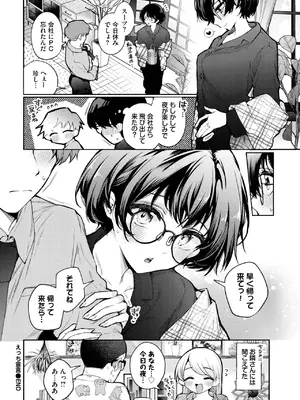 [ウチガワ] えっち宣言_038
