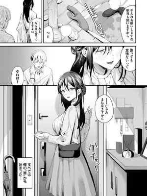 [オジョウ] ひずみ愛_041