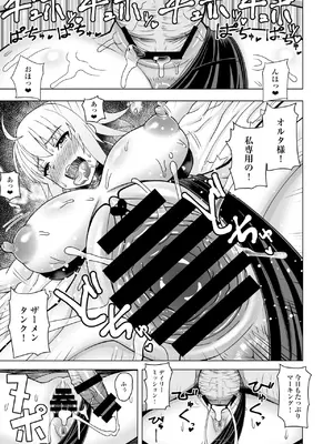 [まる美絵屋 (まるミエ)] ジャンヌ・オルタと種付けおじさん (Fate／Grand Order) [DL版]_14