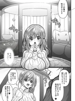 [もふ屋 (明日葉もふ)] お手軽に種付け×受精×着床されちゃう【熱波師むすめ】_07