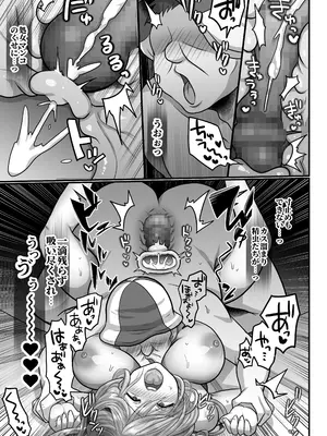 [もふ屋 (明日葉もふ)] お手軽に種付け×受精×着床されちゃう【熱波師むすめ】_21