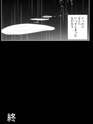 [ヒトナラザル] アマヤドリ-女宿り-_42