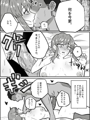 [ホソショベ] 結婚12年目パート人妻(37)、大学生に寝取られる。_13