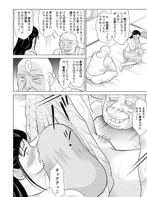 [三日月シャイン] 夫には言えない。 〜貞淑な若妻を「発情メス」に変えた変態義父との爛れた日々〜_16
