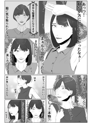 [夏目梅] 新人女子アナ汁まみれレズ奴隷堕ち_12