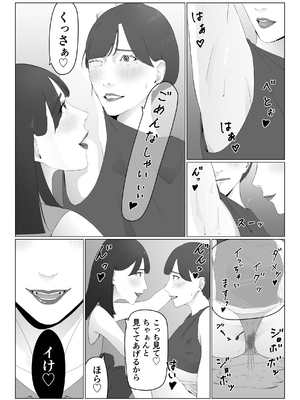 [夏目梅] 新人女子アナ汁まみれレズ奴隷堕ち_22