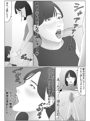 [夏目梅] 新人女子アナ汁まみれレズ奴隷堕ち_32