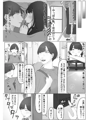 [夏目梅] 新人女子アナ汁まみれレズ奴隷堕ち_56