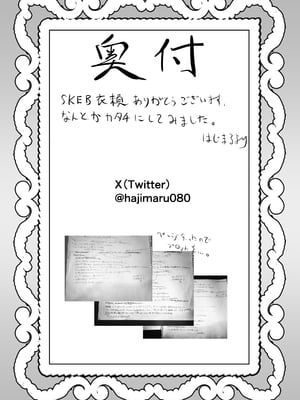 [日本の恥 (はじまる)] キミの奥さんを愛人として迎えさせてもらう ―――拒否権はない。_31