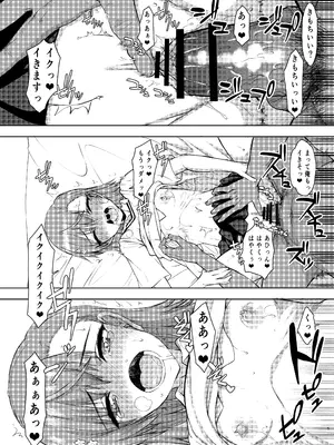 [虚無の歌 (佐藤登志雄)] 夏休みこっちゃん自由研究02 (とある科学の超電磁砲) [DL版]_05