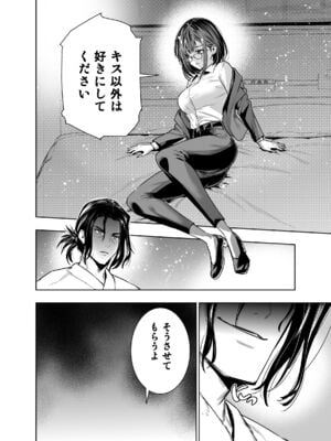 [裏ぽん (ひびぽん)] 彼氏のためのはずが部長に寝取られました。_17