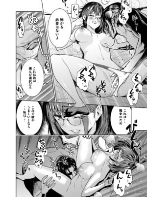 [裏ぽん (ひびぽん)] 彼氏のためのはずが部長に寝取られました。_19