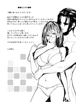 [裏ぽん (ひびぽん)] 彼氏のためのはずが部長に寝取られました。_40