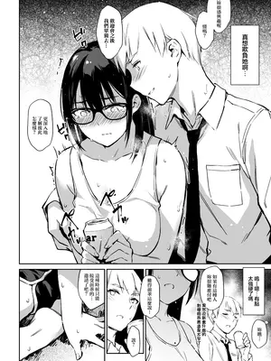 [ZEN] コミュ障先輩との社交シミュレーション [restday111汉化移植] [無修正] [DL版]_005