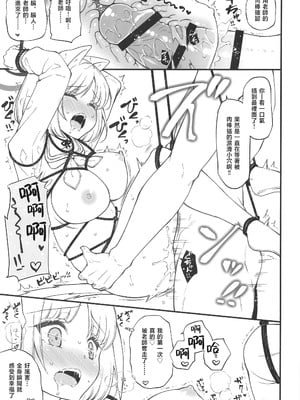 (Comic1☆26) [しぐにゃん] へきぼん2 -せいへき てんこもり ぼん- (ブルーアーカイブ) [禁漫漢化組]_10