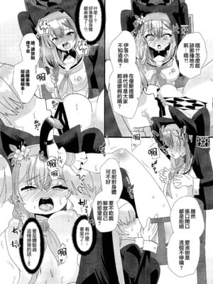 (Comic1☆26) [サイハテ (ひなげし)] 新米聖女色欲堕 (ブルーアーカイブ) [禁漫漢化組]_04