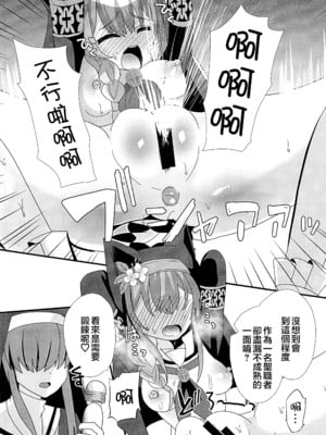 (Comic1☆26) [サイハテ (ひなげし)] 新米聖女色欲堕 (ブルーアーカイブ) [禁漫漢化組]_05