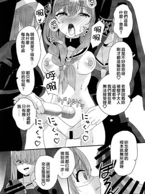 (Comic1☆26) [サイハテ (ひなげし)] 新米聖女色欲堕 (ブルーアーカイブ) [禁漫漢化組]_10