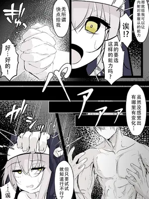 [はとめ本舗 (はとめ)] 転生したら女神がいたので取り敢えず犯した【前編】｜ 转生之后发现面前有个女神，就直接侵犯她了（前篇） [茄某人个人汉化]_07