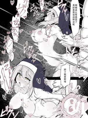 [はとめ本舗 (はとめ)] 転生したら女神がいたので取り敢えず犯した【前編】｜ 转生之后发现面前有个女神，就直接侵犯她了（前篇） [茄某人个人汉化]_11