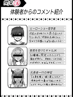 [たひた荘 (たひた)] 背徳快発_29