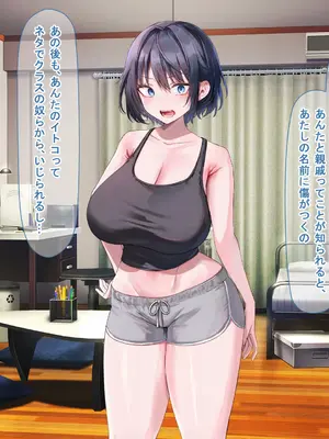 [なのはなジャム] イトコのくせに僕をいじめてた巨乳女を大人になってから性奴●にする話_019