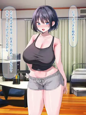 [なのはなジャム] イトコのくせに僕をいじめてた巨乳女を大人になってから性奴●にする話_068