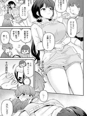 [うしのみや] り・ちゃいねる!3_060