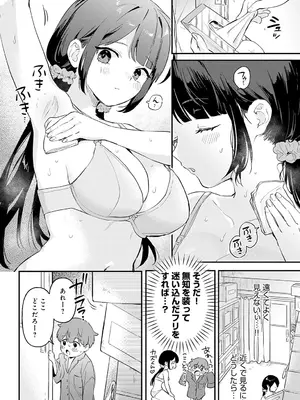 [うしのみや] り・ちゃいねる!3_065