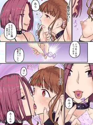 [裏万屋 (万屋百八)] 幼馴染彼女が道場破りにお持ち帰りされて、一ヶ月間ガッツリ種付けされるお話。4 (オリジナル) [DL版]__4_015