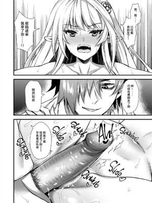 [あいがも堂 (あやかわりく)] 魔法学院の落ちこぼれ。天才エルフ少女に全裸解放の魔法をかけてみた [中国翻訳] [無修正] [DL版] [Polaris个人汉化] [amatsutsumi重嵌] [restday111无修移植]_23