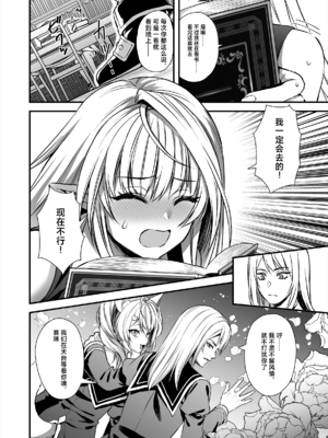 [あいがも堂 (あやかわりく)] 魔法学院の落ちこぼれ。天才エルフ少女に全裸解放の魔法をかけてみた [中国翻訳] [無修正] [DL版] [Polaris个人汉化] [amatsutsumi重嵌] [restday111无修移植]_33