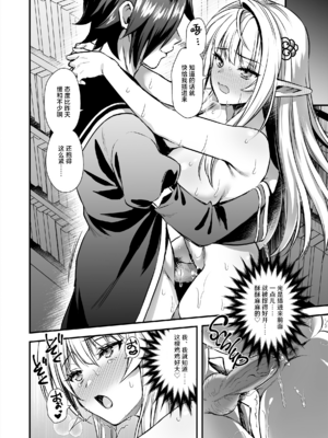 [あいがも堂 (あやかわりく)] 魔法学院の落ちこぼれ。天才エルフ少女に全裸解放の魔法をかけてみた [中国翻訳] [無修正] [DL版] [Polaris个人汉化] [amatsutsumi重嵌] [restday111无修移植]_43